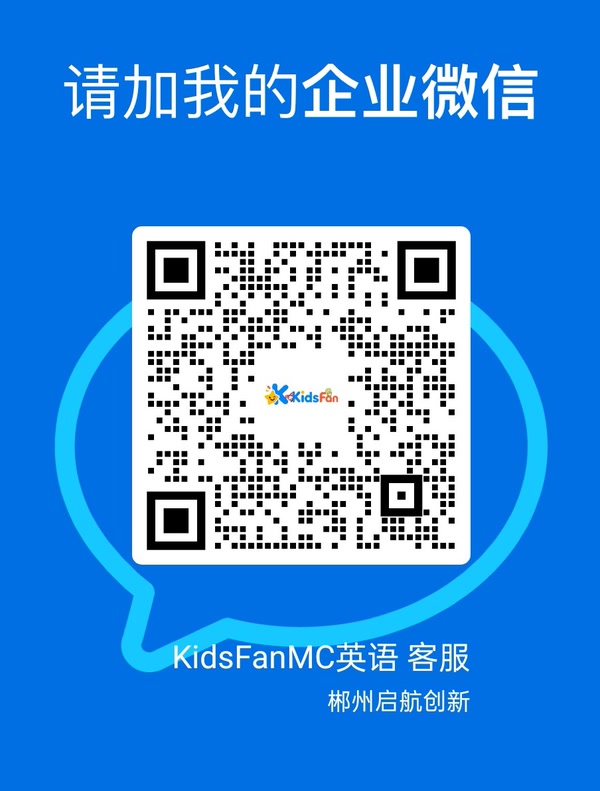 英语帆企业微信客服二维码